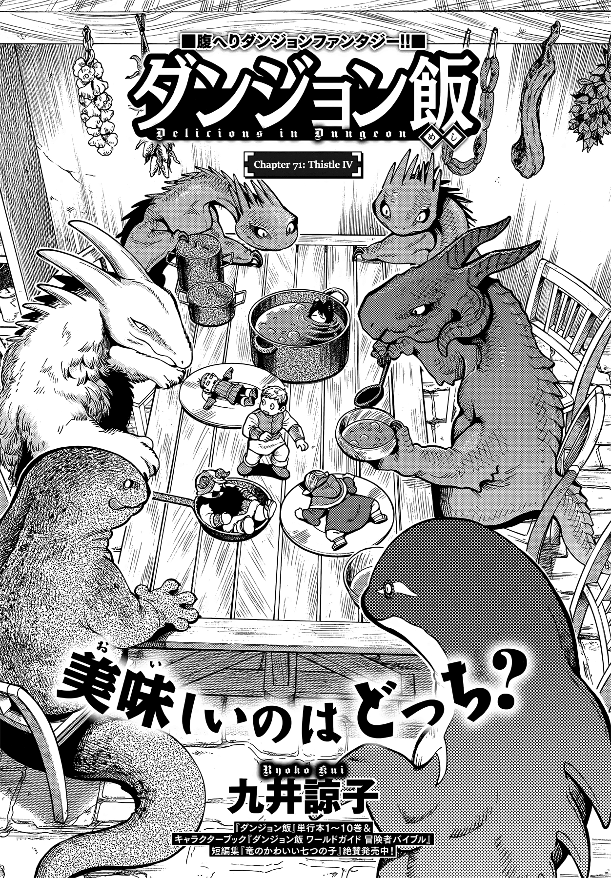 Dungeon Meshi Vol.11-Chapter.71-Thistle-IV Image